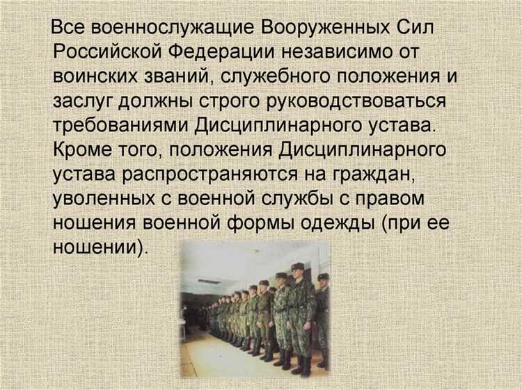 Юридические последствия невыполнения ОВО ВС РФ