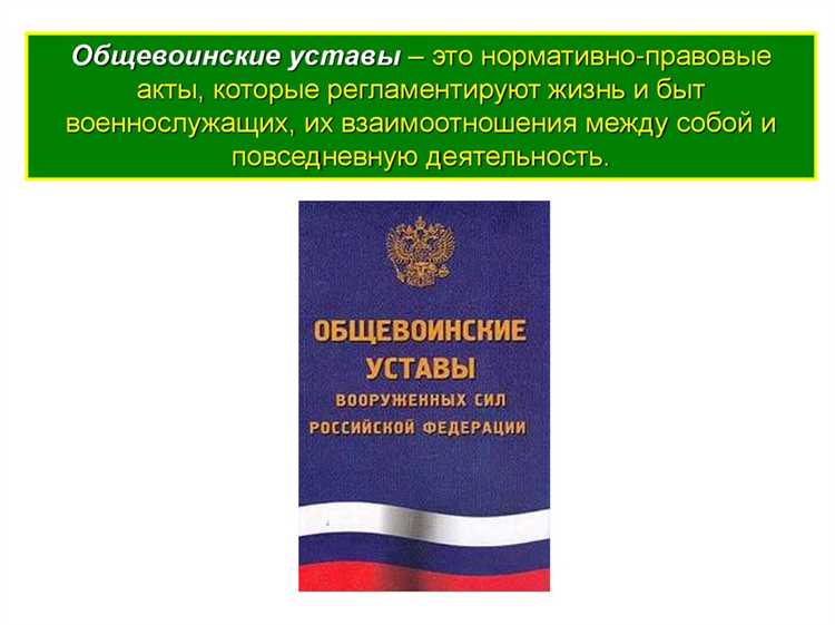 Связь ОВО ВС РФ с другими нормативными актами и законами