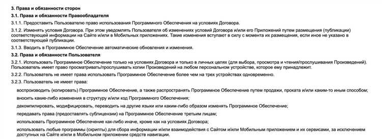 Как пользовательские соглашения защищают интересы компаний?