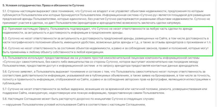 Пользовательское соглашение и лицензионное соглашение в чем разница