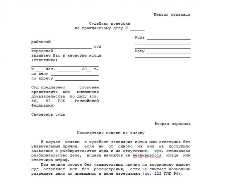Как узнать, был ли истекший срок для ответа на судебное извещение?