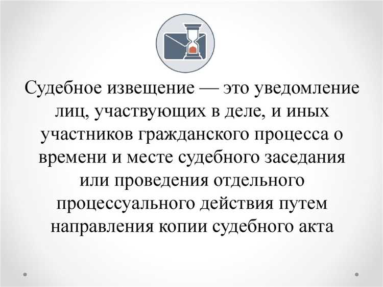 Что делать, если судебное извещение связано с долгом или задолженностью?