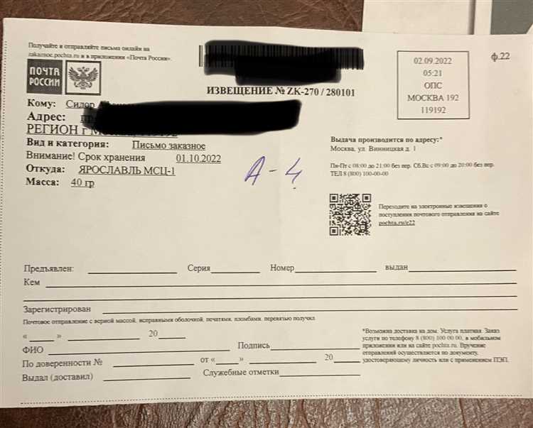 Какие данные содержатся в судебном извещении, которые помогут определить причину?