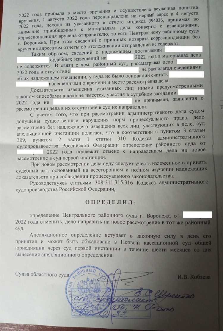 Пришло судебное извещение как узнать по какому поводу Пришло судебное извещение как узнать по какому поводу