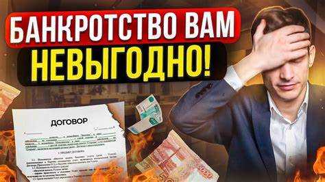 Причины отказа в списании задолженности