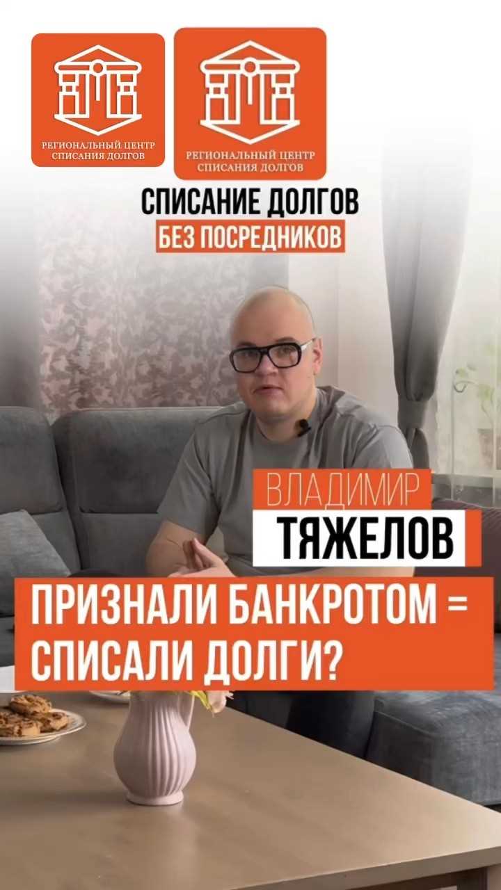 Подготовка к повторной процедуре банкротства