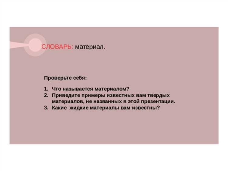 Особенности учета прочих материалов на складе
