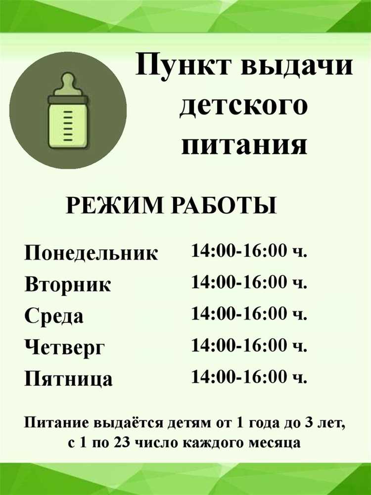 Особенности сокращённого или гибкого графика