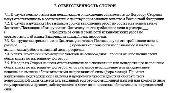 Рамочный договор что это простыми словами