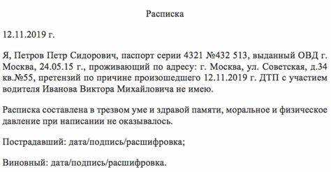 Когда нужна расписка о том что претензий не имею