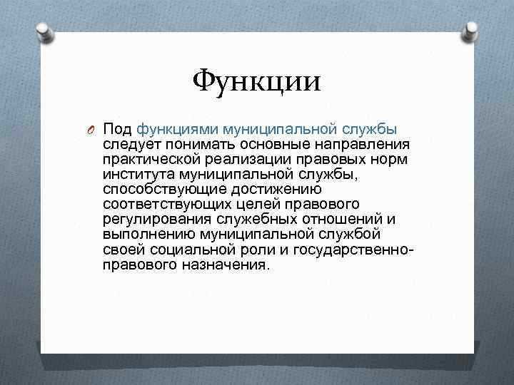 Алгоритмы принятия управленческих решений на уровне муниципалитета