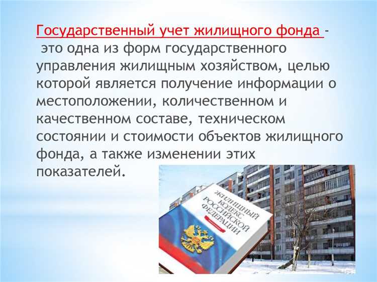 Орган исполнительной власти, утверждающий форму документов жилищного учета