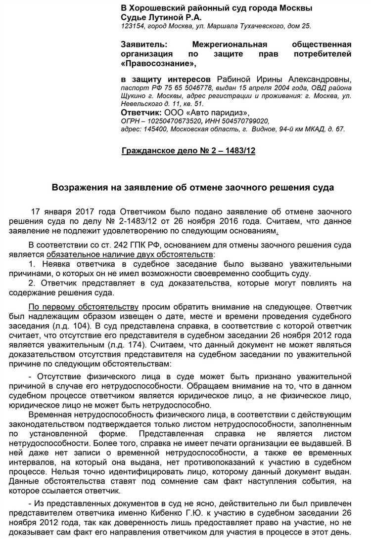 Решения суда после рассмотрения заявления