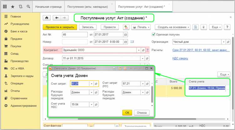 Ошибки при учете и последствия для финансовой отчетности