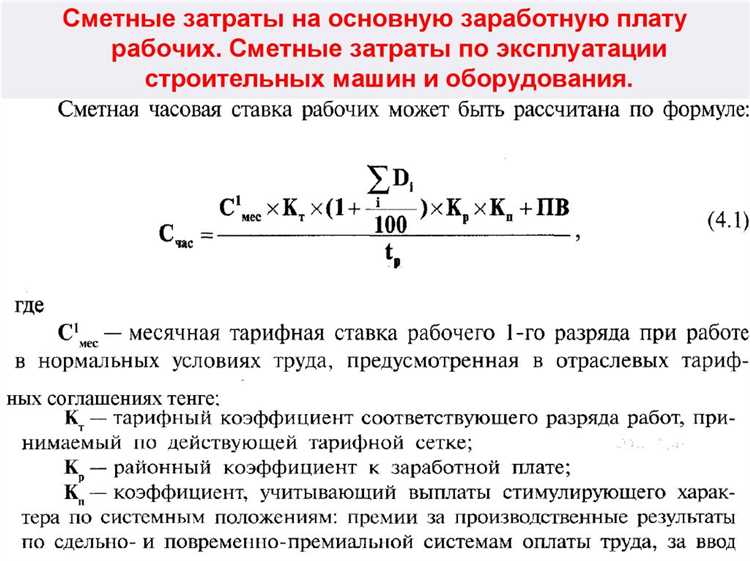 Расходы на обеспечение нормальных условий труда что входит
