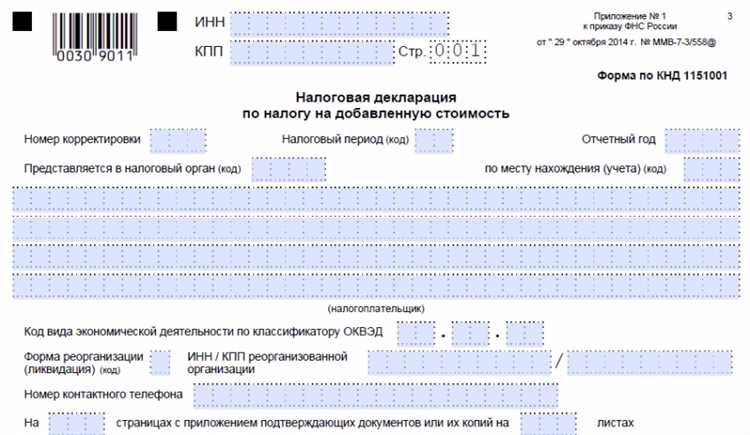Какие операции отражаются в разделе 7 декларации по НДС
