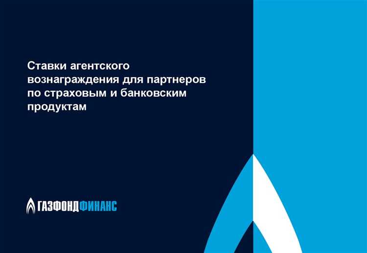 Средние ставки агентского вознаграждения в недвижимости