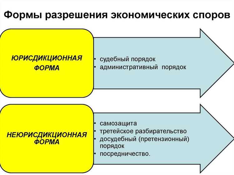 Суды общей юрисдикции и их роль в разрешении коммерческих конфликтов