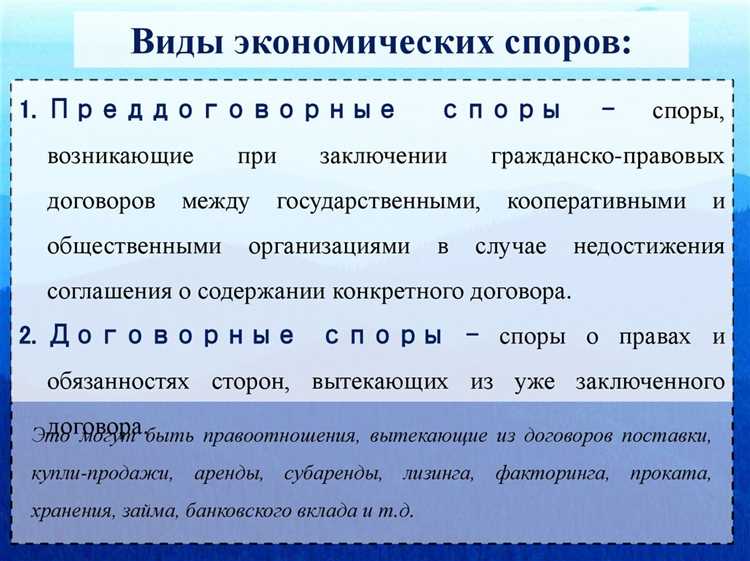 Государственные контролирующие органы как участники экономических споров