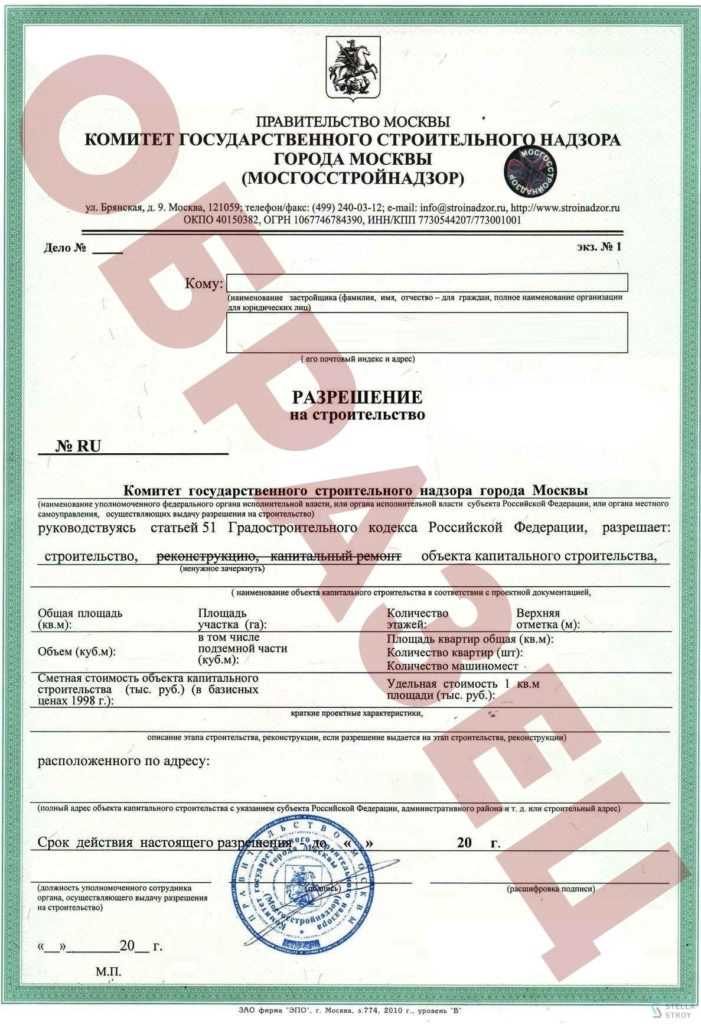 Типичные причины отказа в разрешении на строительство