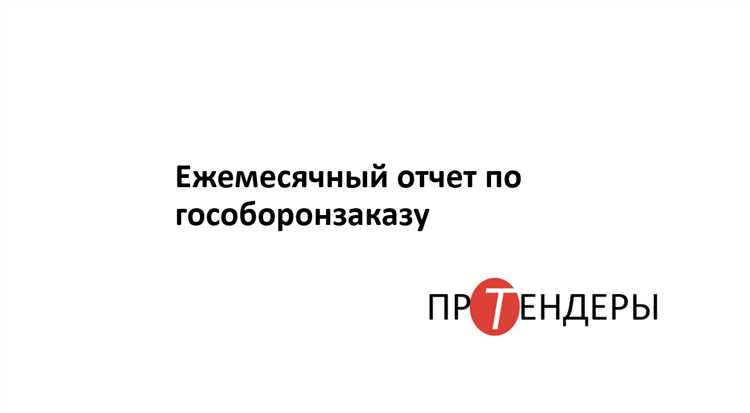 Ркм по гособоронзаказу что это