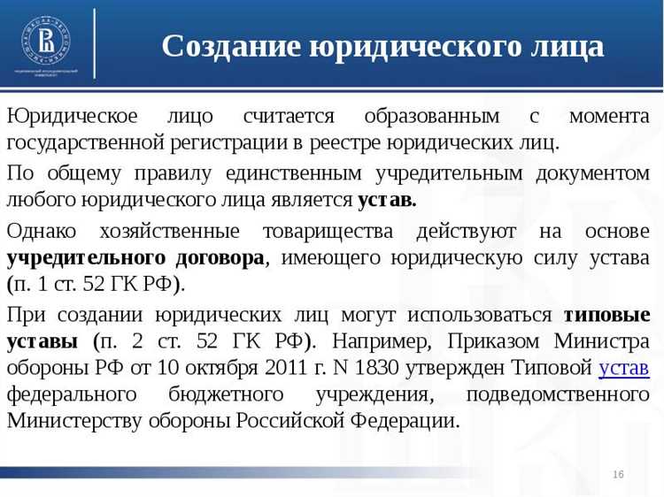 Момент прекращения правоспособности при банкротстве