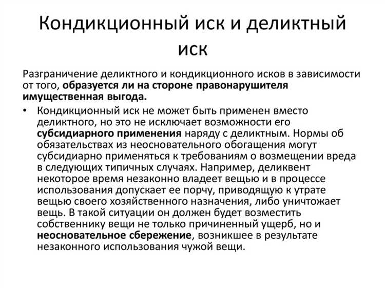 Начало обогащения при недействительности сделки