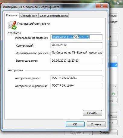 Влияние температуры и влажности на стабильность работы ключа