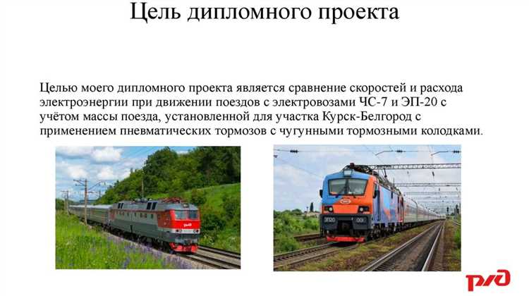 Ответственность машиниста за превышение установленной скорости