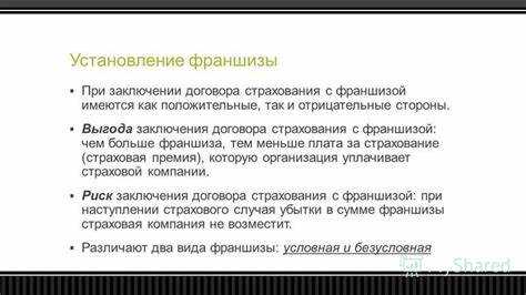 С какой целью при страховании предпринимательских рисков проводятся экспертные исследования