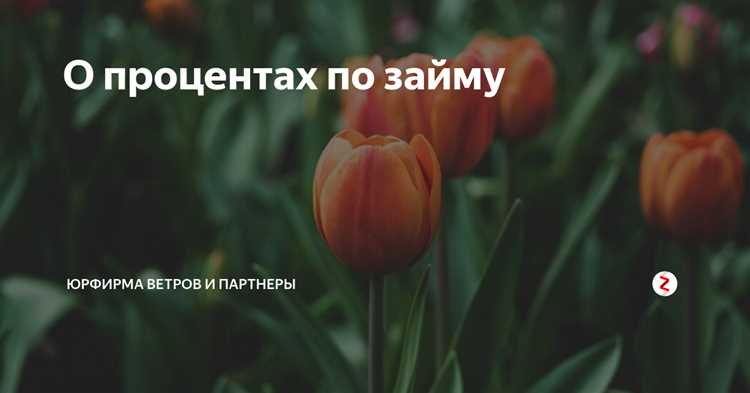 Региональные различия в ставках по займам