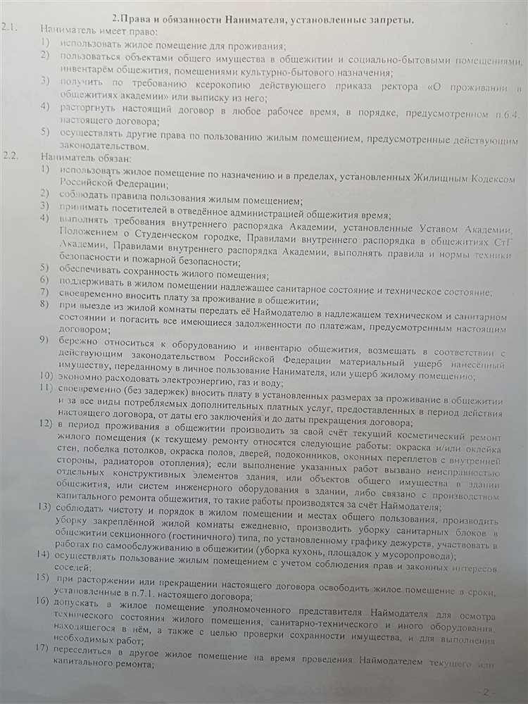 Риски и ответственность при нарушении правил самоизоляции
