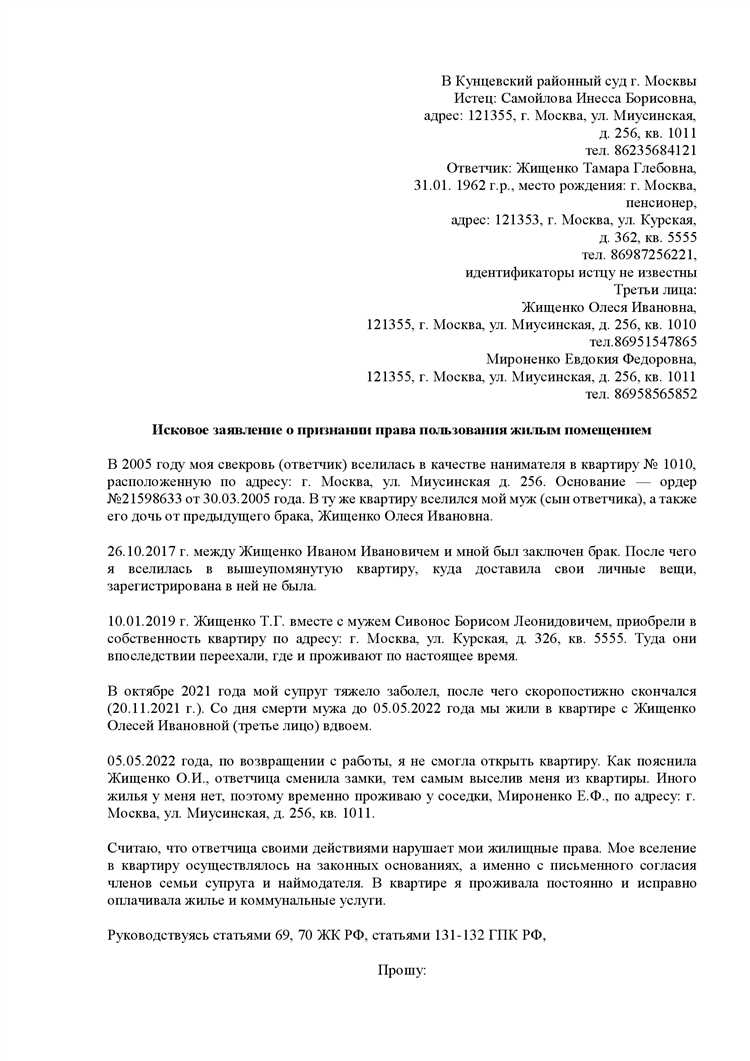 Ограничения и обязанности владельца жилого помещения