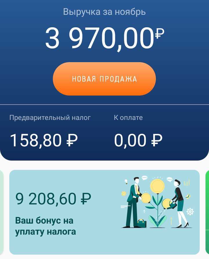 Как правильно вести учет доходов и расходов