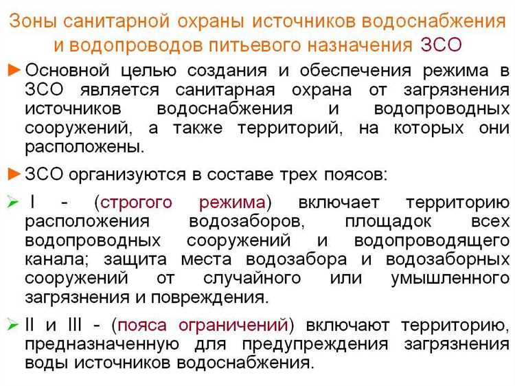 Контроль соблюдения границ и правил санитарной зоны