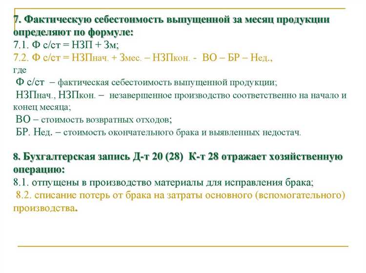 Назначение счета 20 