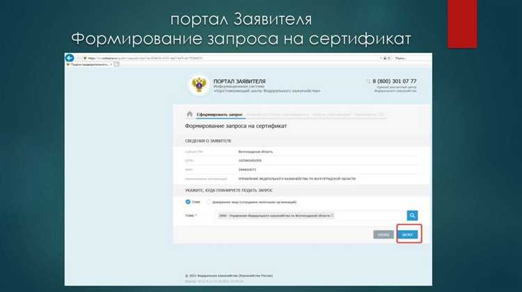 Выбор аккредитованного центра сертификации