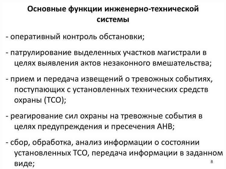 Аудит и модернизация инженерно-технических систем
