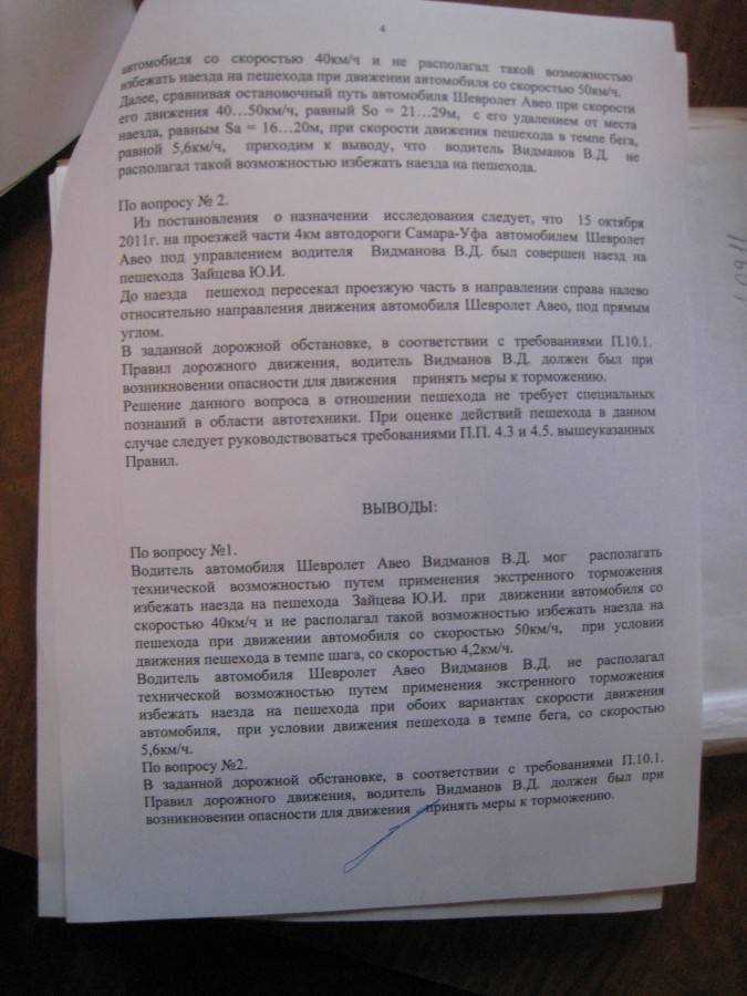 Методы выявления причин и условий совершения преступления