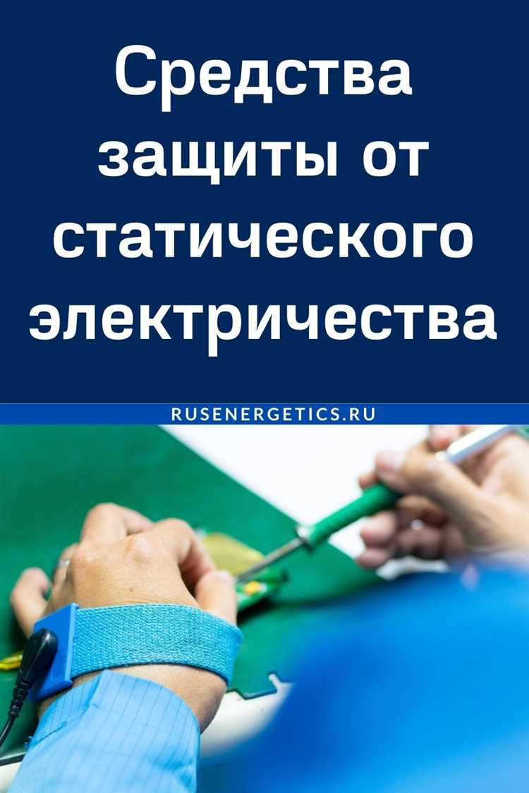 Выбор обуви с антиэлектростатическим покрытием для производств
