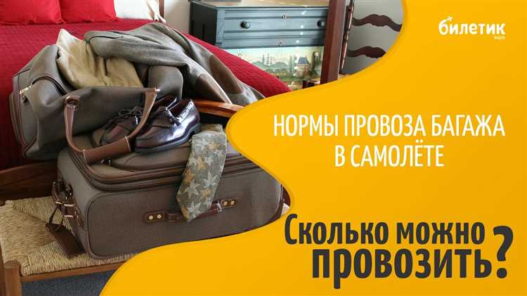 Правила перевозки спортивного и габаритного оборудования