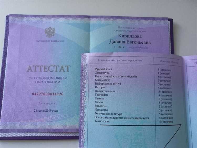 Имеет ли аттестат срок годности как документ об образовании