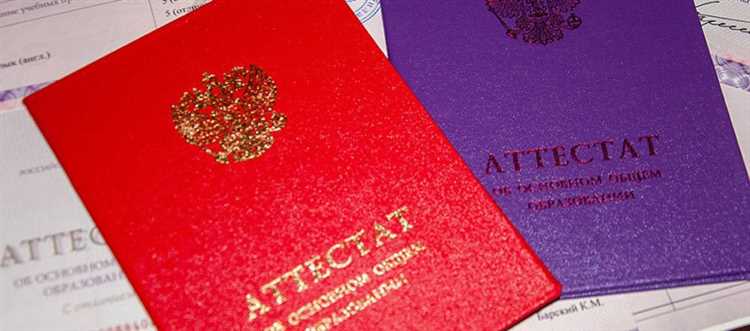 Сколько действителен аттестат за 9 класс