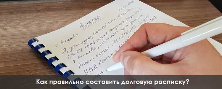 Как определить дату начала срока действия расписки