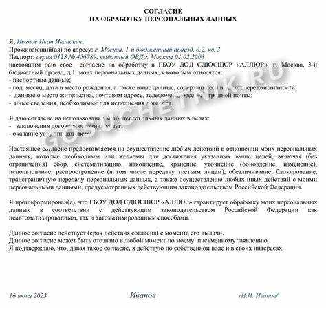 Как определить дату начала действия согласия