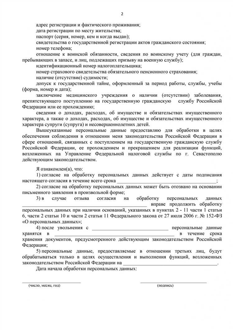 Возможность продления или аннулирования согласия