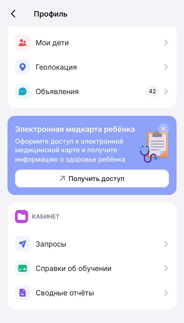 Применение справки при смене школы или класса