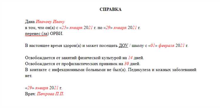 Сколько действует справка о том что ребенок учится в школе