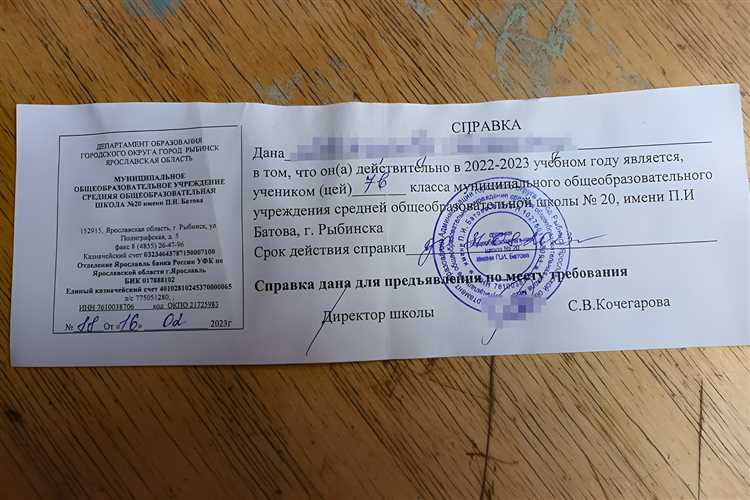 Как продлить срок действия справки