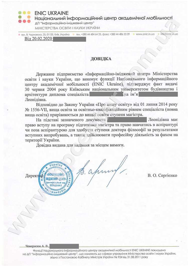 Использование справки для трудоустройства